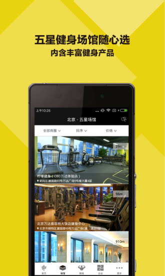 柠檬健身HD平板下载