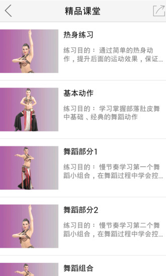 部落肚皮舞海外版网页版入口