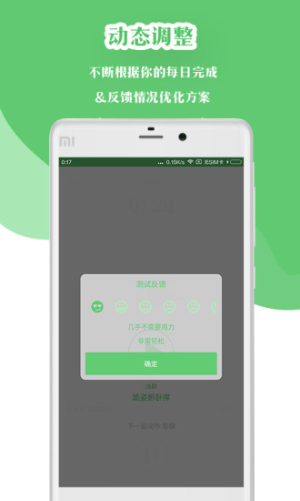薄荷减肥小助手无广告版