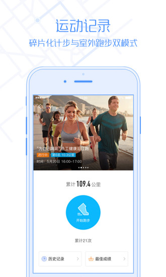 企业咕咚app官网下载安卓版