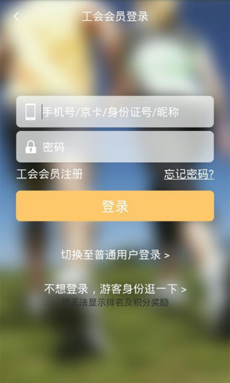 健步官网的地址