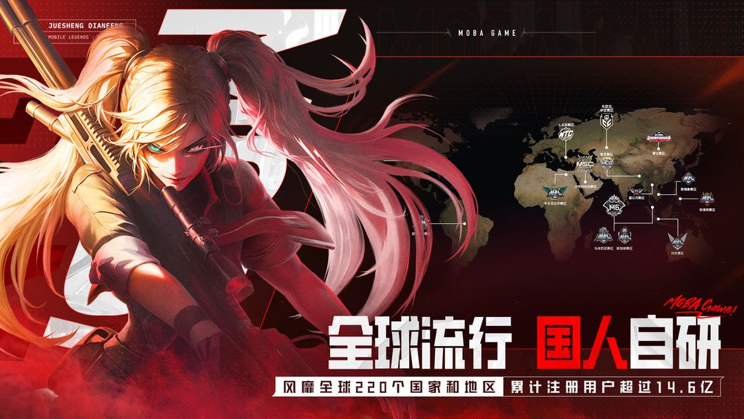 决胜巅峰2025最新版海外版