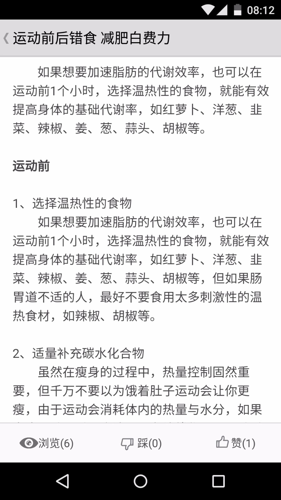 健身宝典下载大全