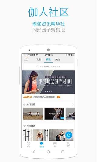 每日瑜伽网页版下载
