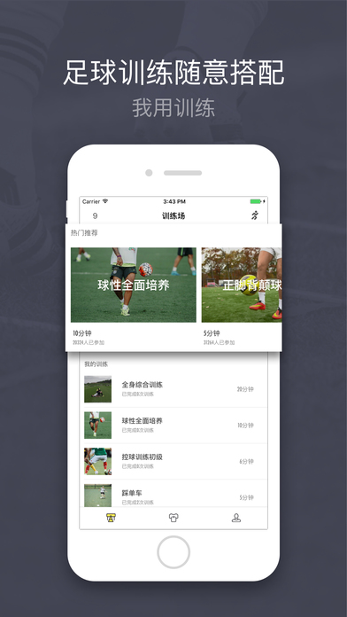 练球后网页版入口