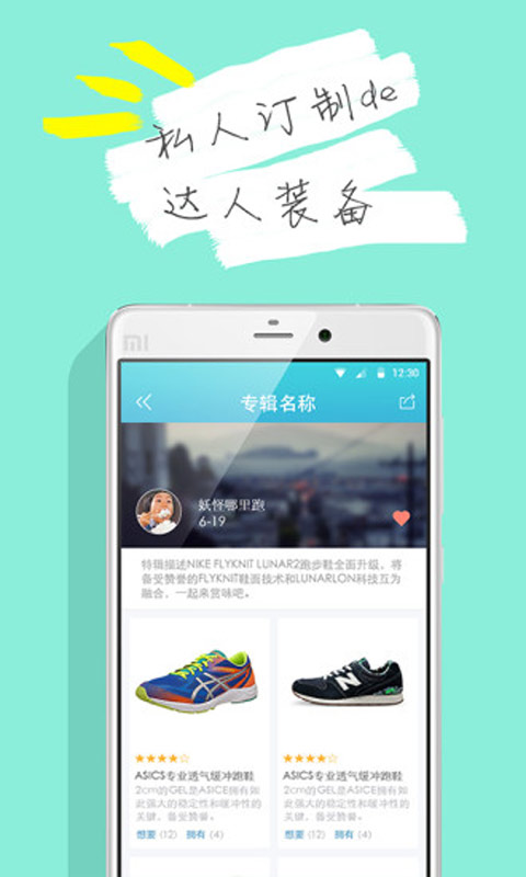 虎扑跑步下载软件