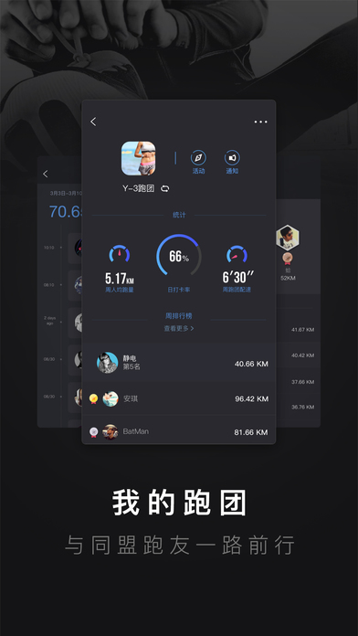 悦跑圈网页版登录