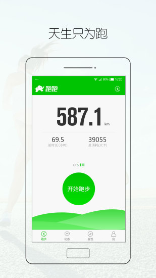 腾米跑跑苹果版官方下载