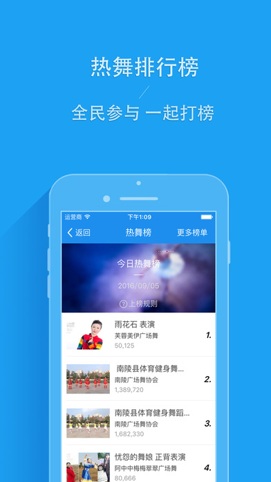 广场舞pc端官网入口