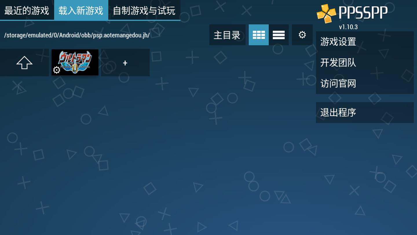 奥特曼格斗进化0手机下载中文版下载正版安装