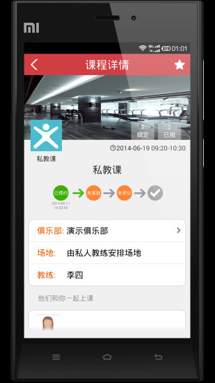 联合健身app官网下载