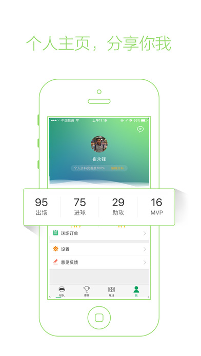踢球者2021旧版本下载安装