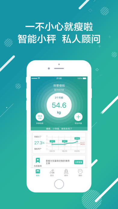 瘦啦旧版本2022年旧版本