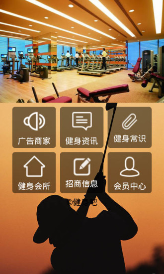 健身吧下载旧版2020