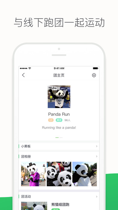 咕咚运动2025app下载官网最新版