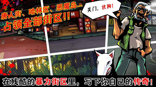 暴力街区原版怀旧版下载安装