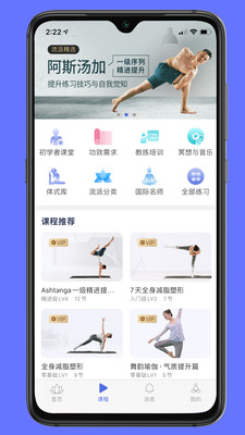 禅逸瑜伽最新版播放器app下载