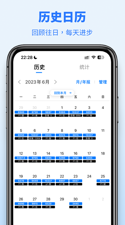 训记最新版下载并安装