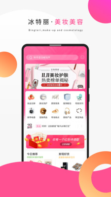 冰特丽2019版下载