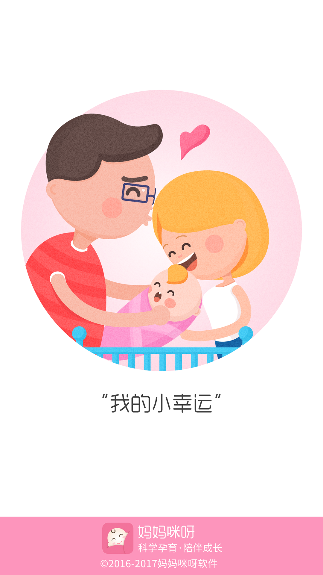 妈妈咪呀老版本下载安装2023