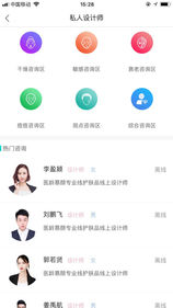 医龄慕颜app下载安装最新版本2025