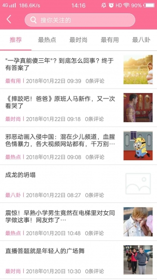 新妈新宝个人版登录