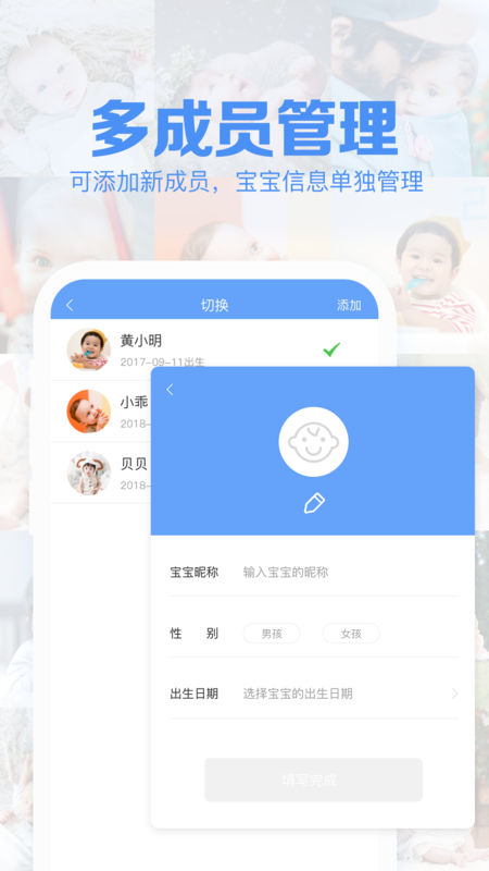 呆萌宝宝下载安装2025