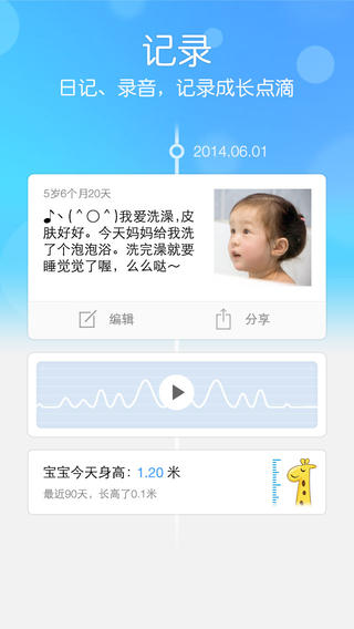 水滴宝宝hd安卓版平板
