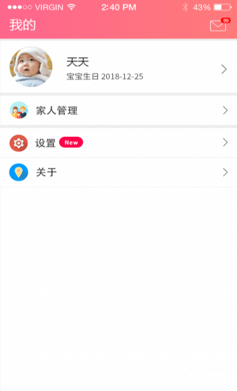 育花园电脑版下载