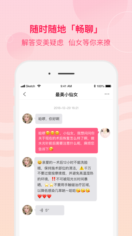 仙女美容官方网站邮箱注册