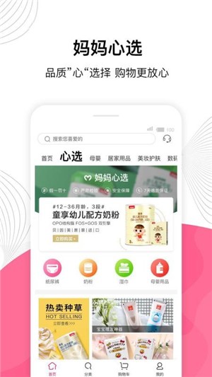 一淘聚优惠HD客户端