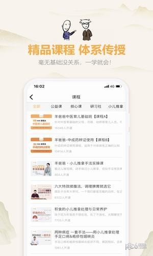 羊爸爸正式版