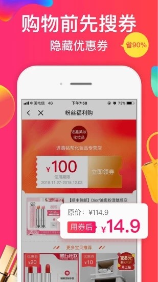 趣利旧版2020官方版