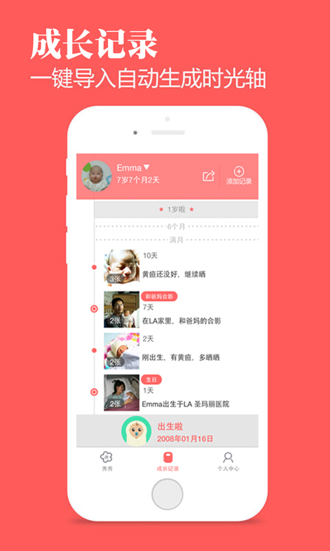 宝贝半径个人版网页版登录入口