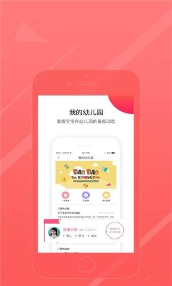 凯爸爸app下载手机版官网