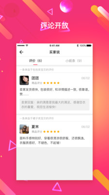 恋物二手货极速版HD下载