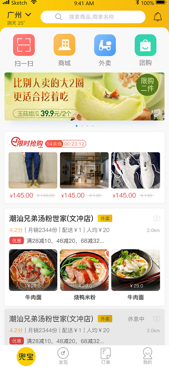 小哥商城官方正版下载