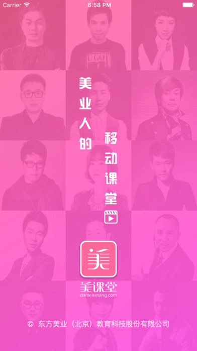 美课堂2023旧版本下载安装