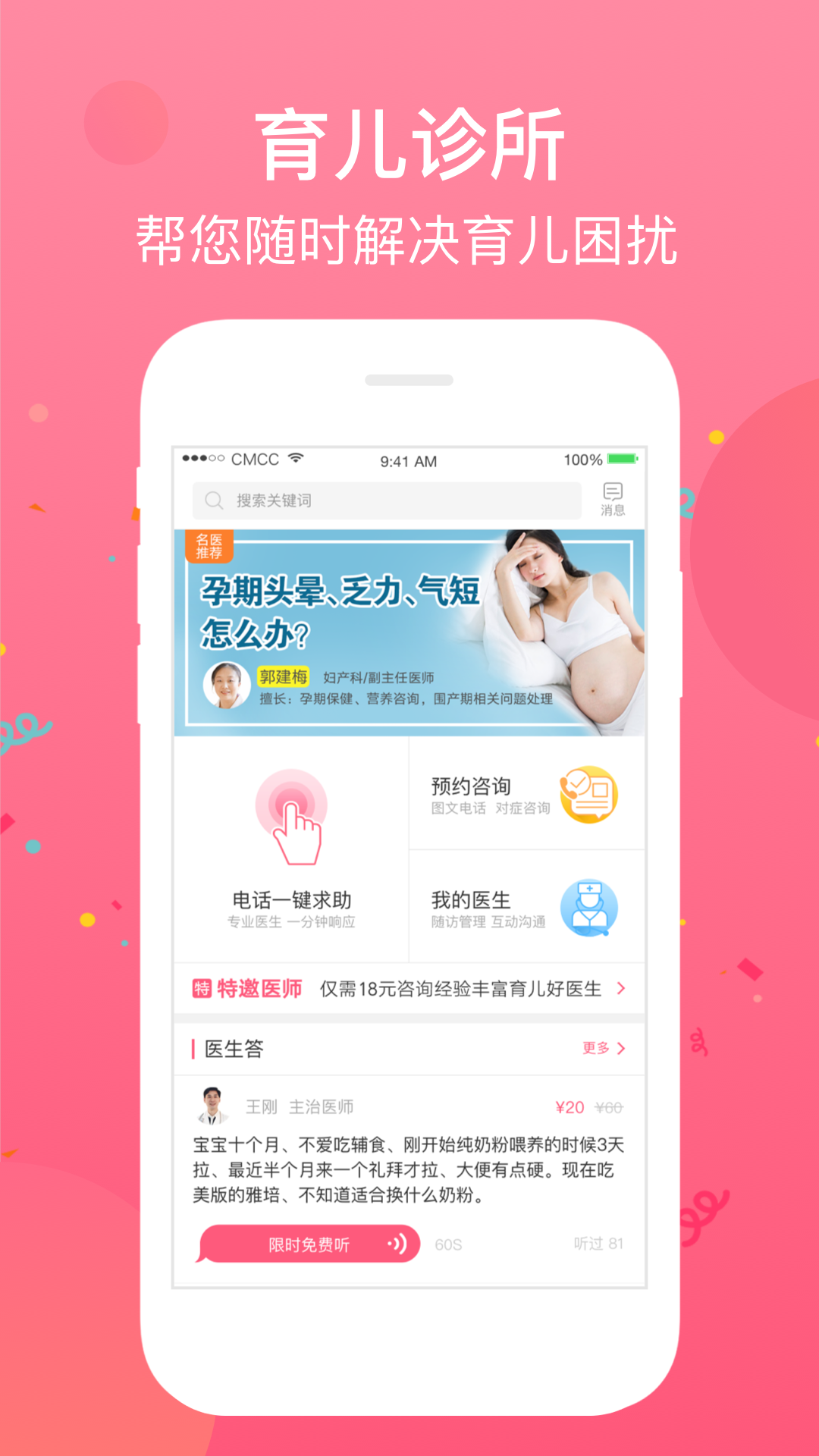 育儿小时网页版官网