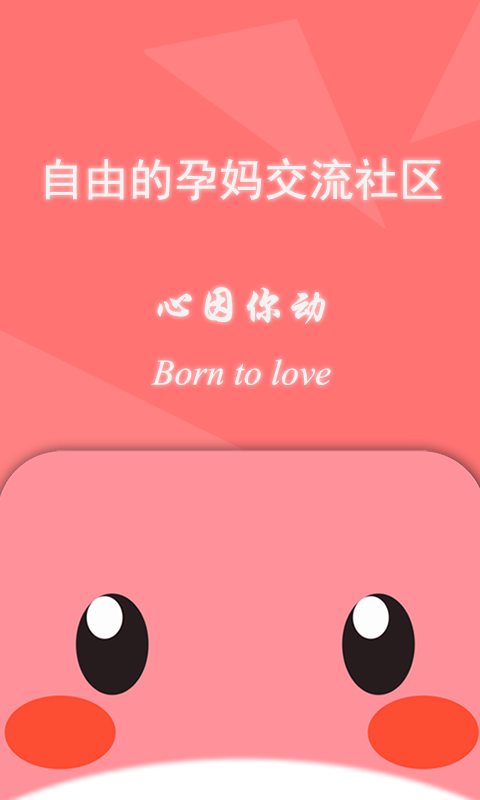 哎呀妈妈低内存版本安卓