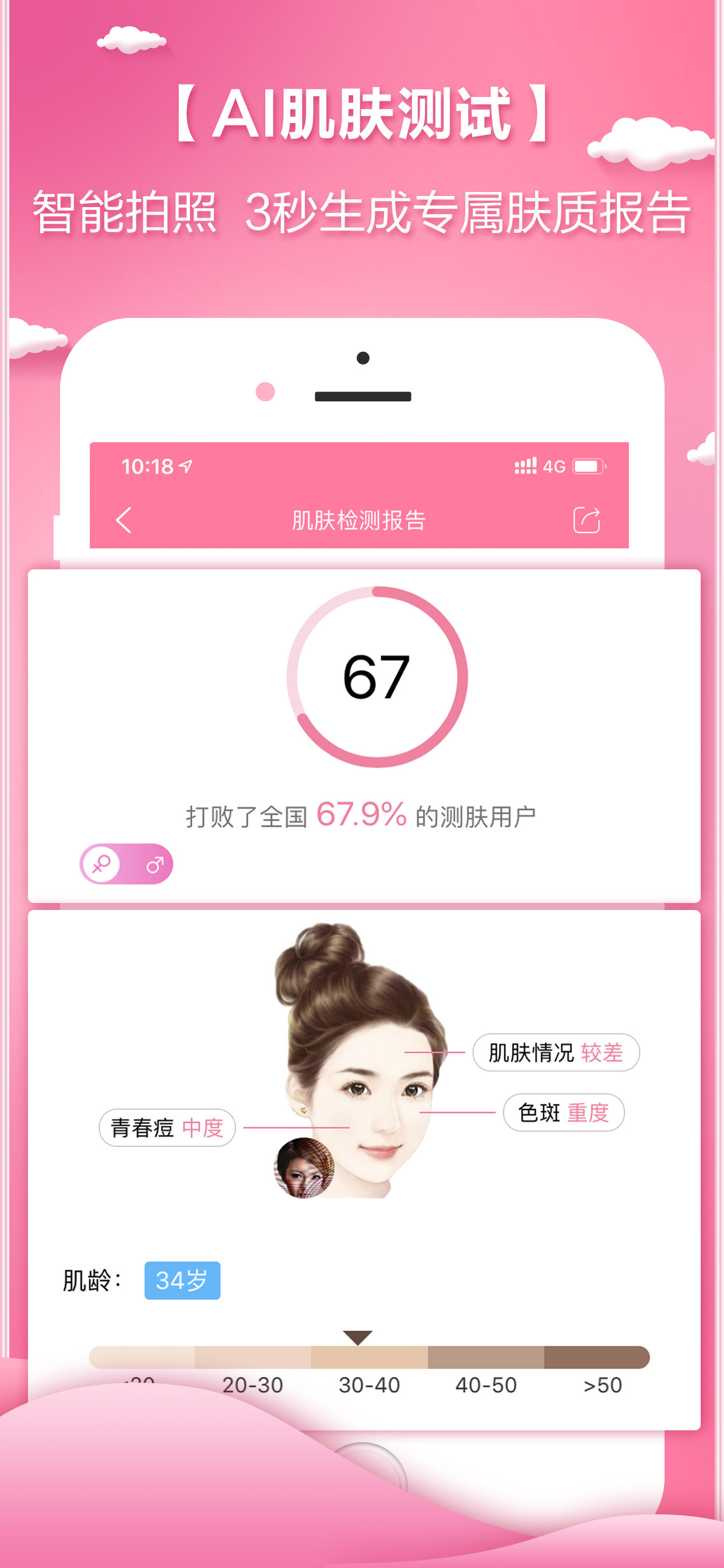 颜值哒hd版下载平板安装