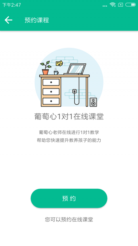 葡萄心网官方下载