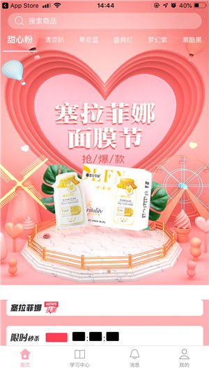 塞拉菲娜精简版