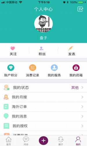 亲亲十月极速版2025最新版下载
