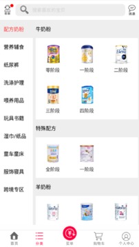 爱婴室版本下载