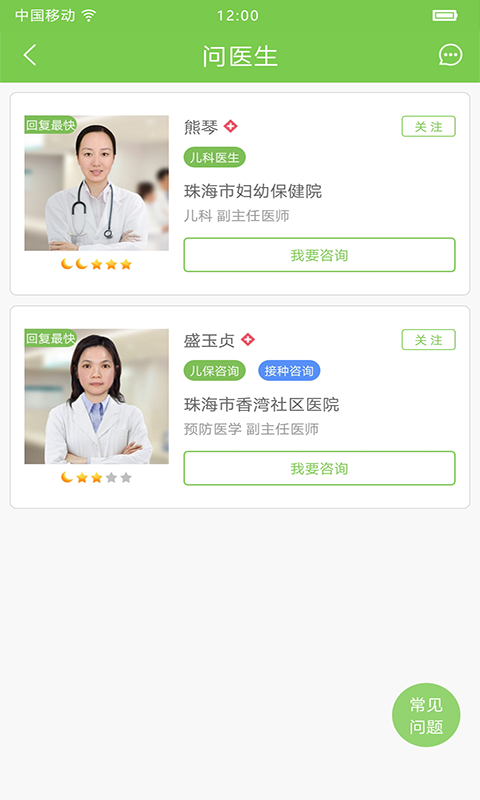 快乐疫苗下载app并安装
