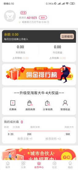 嗨推客官方下载安装