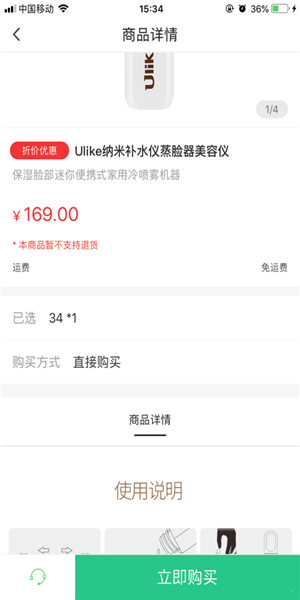 美颜记旧版2023官方版