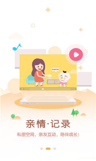 枇杷育儿app下载安装
