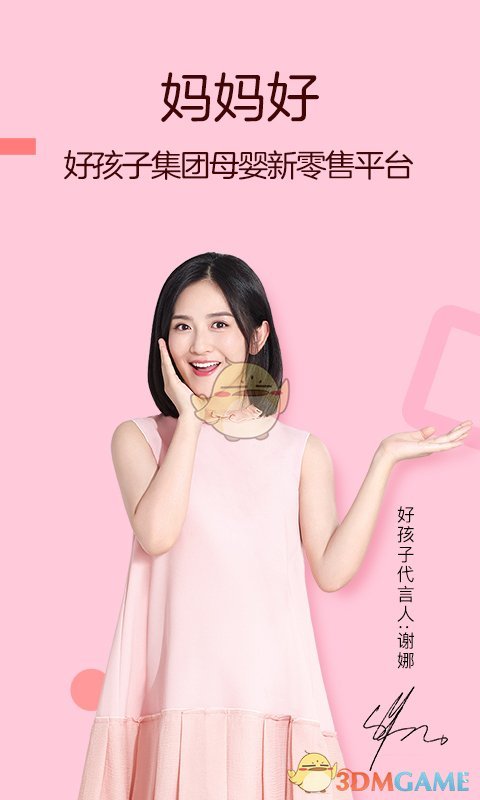 妈妈好app下载安装